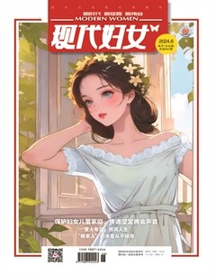 現(xiàn)代婦女