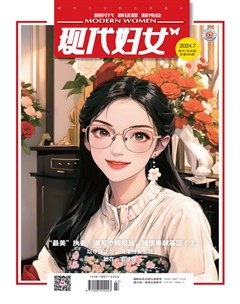 現(xiàn)代婦女