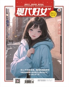 现代妇女