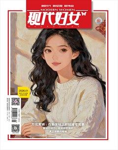 现代妇女