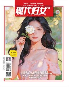 现代妇女