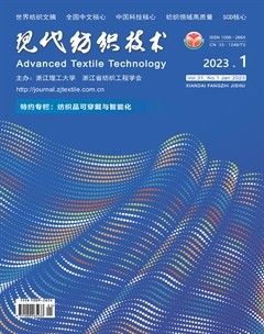 现代纺织技术