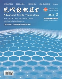现代纺织技术