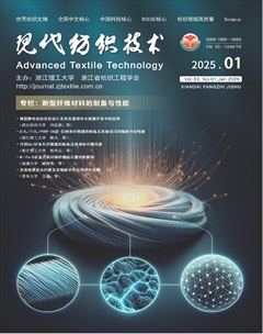 现代纺织技术