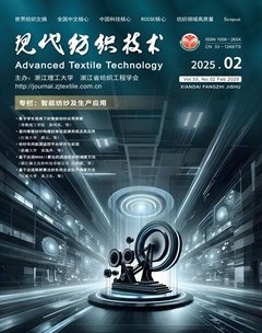 现代纺织技术