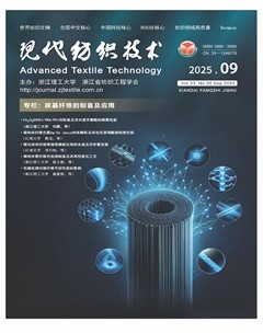 现代纺织技术