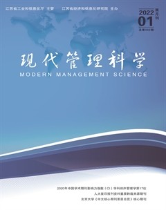 现代管理科学