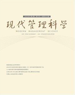 现代管理科学