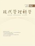 现代管理科学
