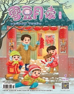 雪豆月读·高年级
