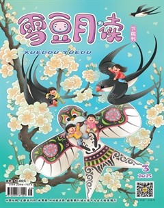 雪豆月读·高年级