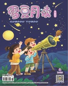 雪豆月读·高年级