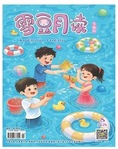 雪豆月读·高年级