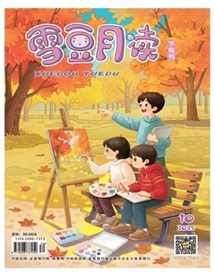 雪豆月读·高年级