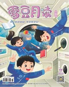 雪豆月读·高年级