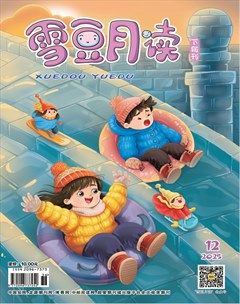 雪豆月读·高年级