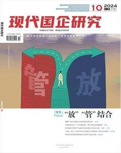 现代国企研究