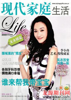 2008年第11期