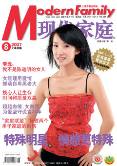 2007年第8期