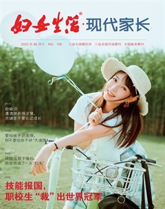 现代家长