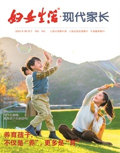 现代家长