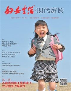 现代家长