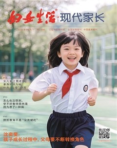 现代家长