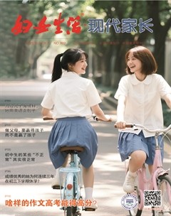 现代家长