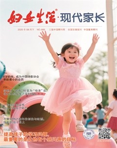 现代家长