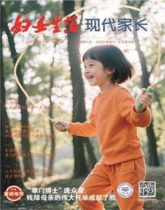现代家长