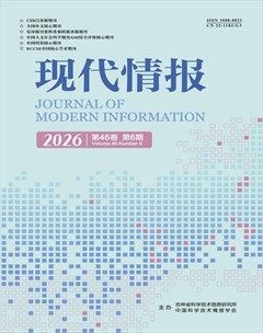 现代情报