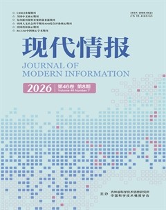 现代情报