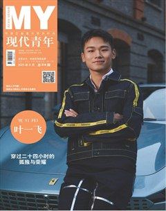 現(xiàn)代青年