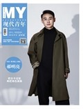 现代青年