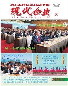 现代企业