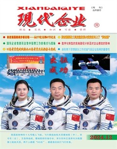 現(xiàn)代企業(yè)
