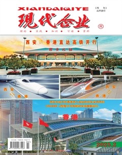 现代企业