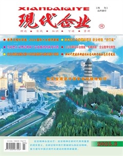 現(xiàn)代企業(yè)