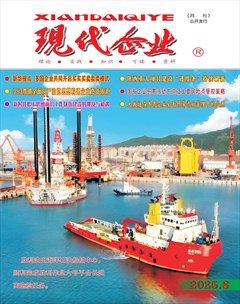 現(xiàn)代企業(yè)