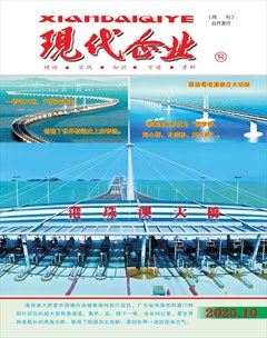 现代企业