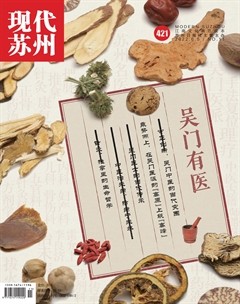 现代苏州