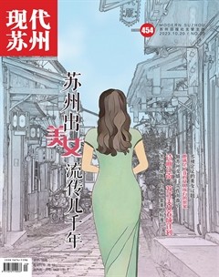现代苏州