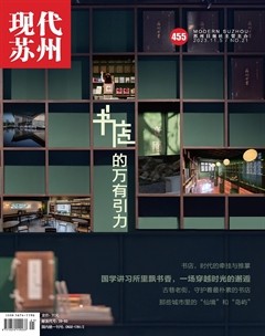 现代苏州