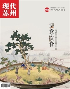 现代苏州
