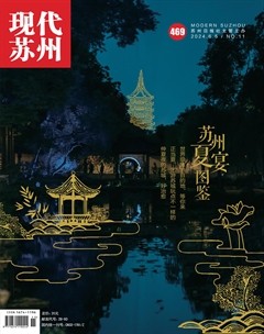 现代苏州
