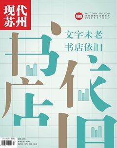 现代苏州