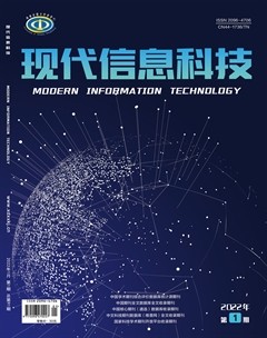 現(xiàn)代信息科技