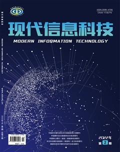 现代信息科技