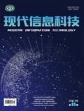 現代信息科技