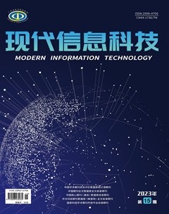 现代信息科技